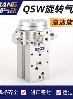 360度无限旋转台气缸分度盘4头小型摆动机械手带锁QSW50/40-90