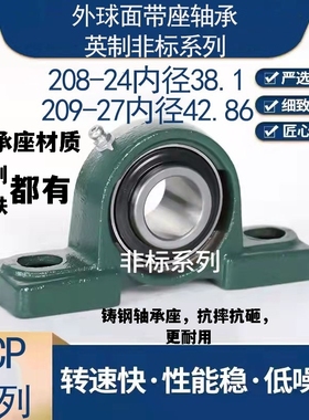 英制非标外球面轴承带立式座UCP204 UCP205 UCP206 UCP207UCP208