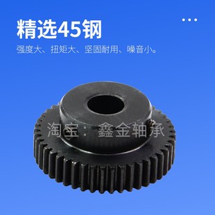 黑齿轮带台阶凸台正齿轮1模45齿50齿60齿 孔6