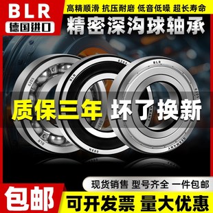 德国进口BLR加厚轴承5200双列5201滚珠5202 5205 5204 5203