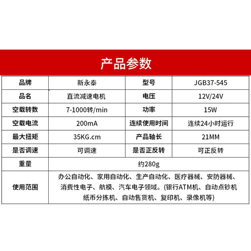 JGB37-545微型直流减速马达 低速小电机12v24v大扭力编码器电动机