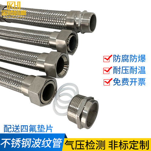 DN32 1.2寸304不锈钢波纹管编织网管 金属软管耐高温蒸汽高压软管