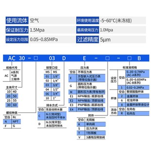 04E SMC型气源处理器三联件AC20