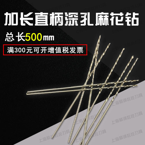 加长直柄麻花钻头直钻深孔钻5-6-7-8-9-10-12-14-15-16mm*500总长