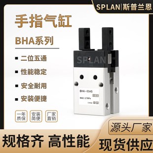 04CS1 03CS1 05CS1平行夹爪手指气缸 01CS1 BHA