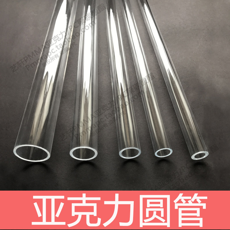 pc灯白乳白白色外径25mm壁厚1mm优质PC聚碳酸酯圆管硬管硬管1米价