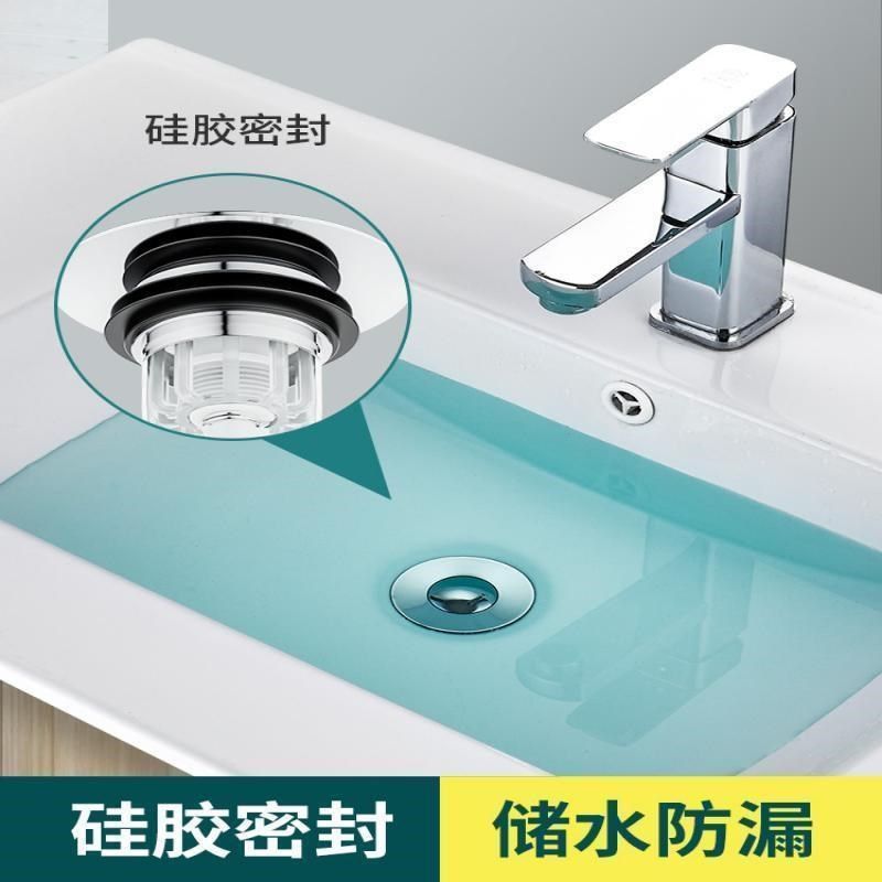 德国洗手盆漏水塞水池洗脸盆通用台盆防臭弹跳芯下水器过滤网防堵