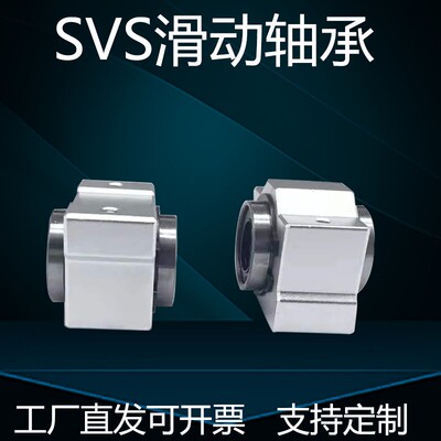 SVS滑块直线轴承滑块短型滑块SVS12 16 20UU SCS16 20UU直线滑块