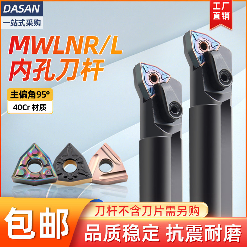 数控内孔刀杆S16Q MWLNR08桃型镗孔刀杆S20R内圆合金机夹车床刀具图片