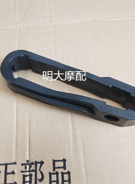 力帆摩托车配件LF100-C 150-3A  GY125150链条护卡链托