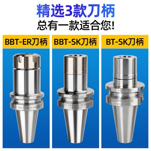 BBT40不锈钢数控高速SK刀柄高精度bt ER动平衡bt30 50加工中心CNC