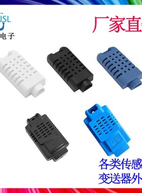 传感器变送器外壳黑色大法兰AM10 20 30系列方形外壳风管金属外壳
