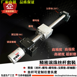 滚珠丝杠SFU1605 2005十字升降精密螺杆螺母轴承直线导轨滑台丝杆