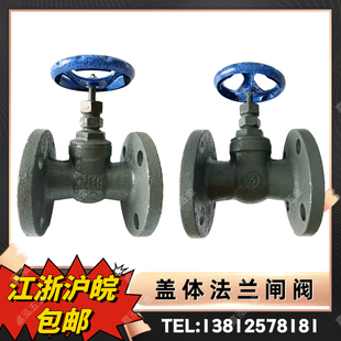 Z45T-16铜芯盖体闸阀小口径铸铁法兰暗杆闸阀DN25 32 40 50 65 80