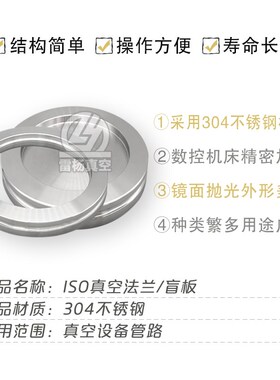 雷杨 ISO真空法兰/盲板 ISO63  100 160 盲板法兰 ISO-K内焊法兰