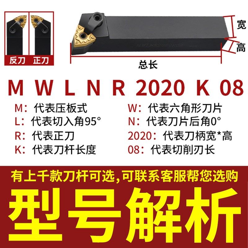 数控车床刀杆桃型刀片外圆内孔车刀杆mwlnr mwmnn mwwnr机夹刀具图片