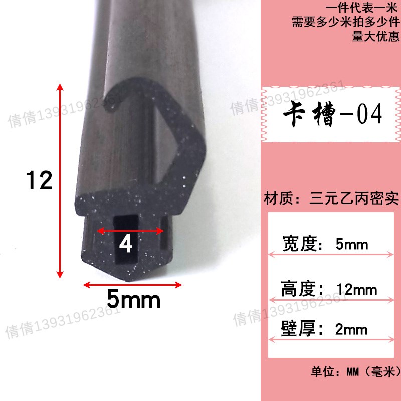 u型封边条铁皮防撞条电动车挡风玻璃嵌条安全帽收口包边装饰保护