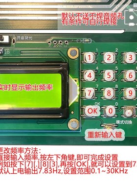 舒曼波发生器纯正弦0.1Hz-30KHz调频信号发生器7.83Hz舒曼波助眠