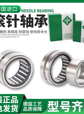 INA德国进口滚针轴承RNA NA6906 6907 6908 6909 6910 6911 UU 2R