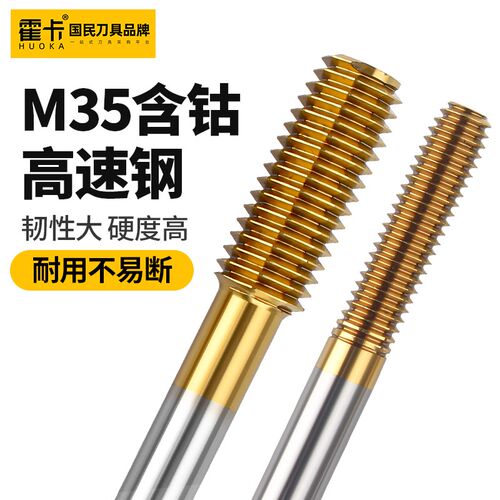 挤压丝锥m3丝锥丝攻M6机用M8含钴不锈钢铝用镀钛m4m5m8m10m12m14