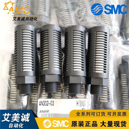 日本SMC消音器 AN202-02 AN302-03 AN402-04原装正品现货高消声型