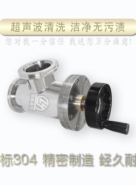 雷杨 ISO真空阀门 手动/气动挡板阀 304不锈钢 GD/GDQ-iso角阀