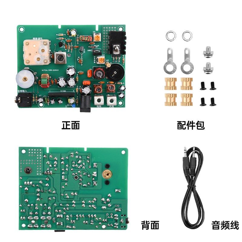 530-1600khz调幅发射机AM无线电实验型中波发射机模块学校实训DIY
