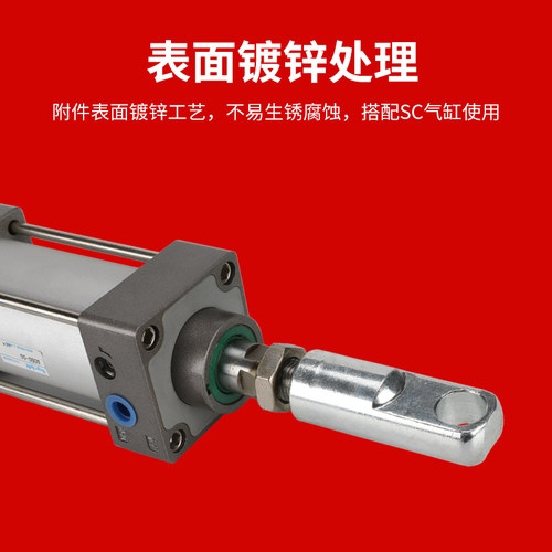 SC标准气缸附件配件MAL/MA迷你I型接头I-16/20/25/32/40/50/63/80