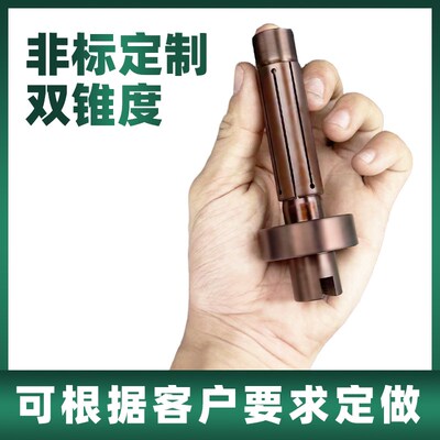 CNC双锥度内撑夹头加工中心内径扩张销内孔蓬胀快速定位涨紧套