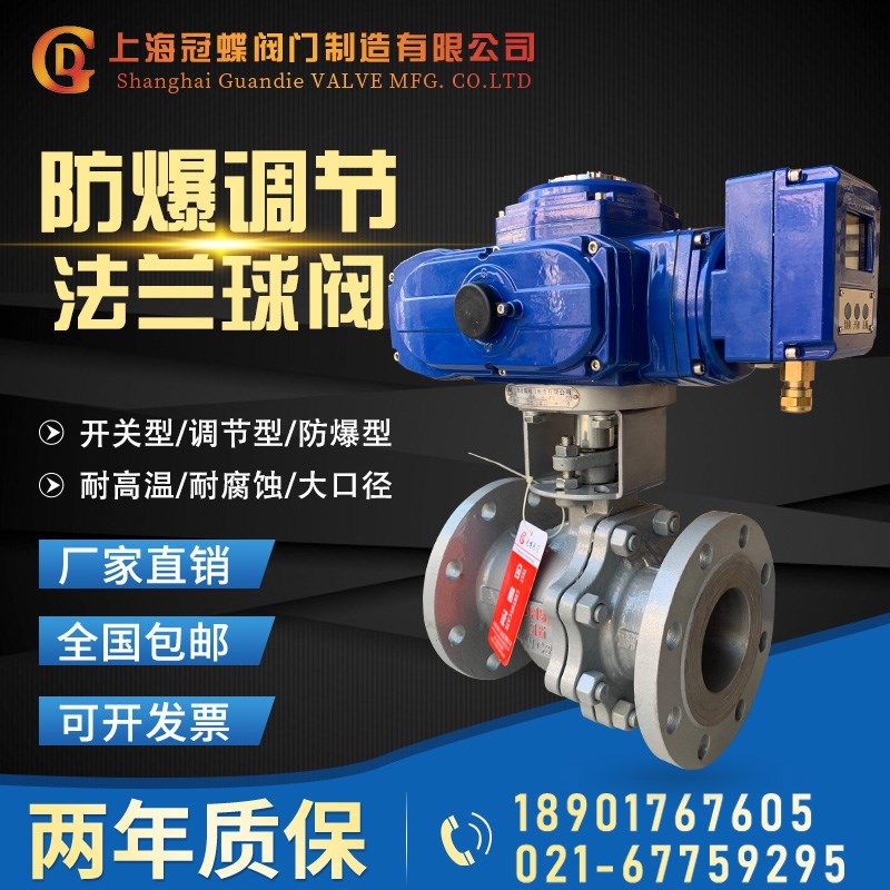 电动三通法兰球阀Q944F-16CP铸钢不锈钢45三通调节换向分流阀TL型