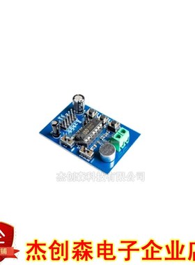 蓝色PCB版 ISD1820 语音板 语音模块 录放音模块 (板载咪头)