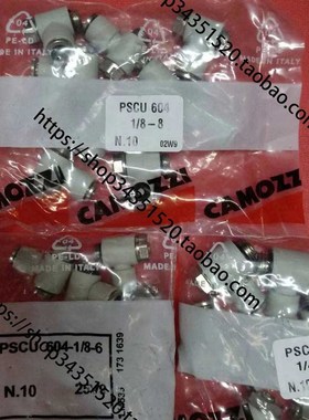 COMAZZI康茂胜PSCU 606-1/4-10,-8,-6流量控制阀PSCU 602-M5-4,-6