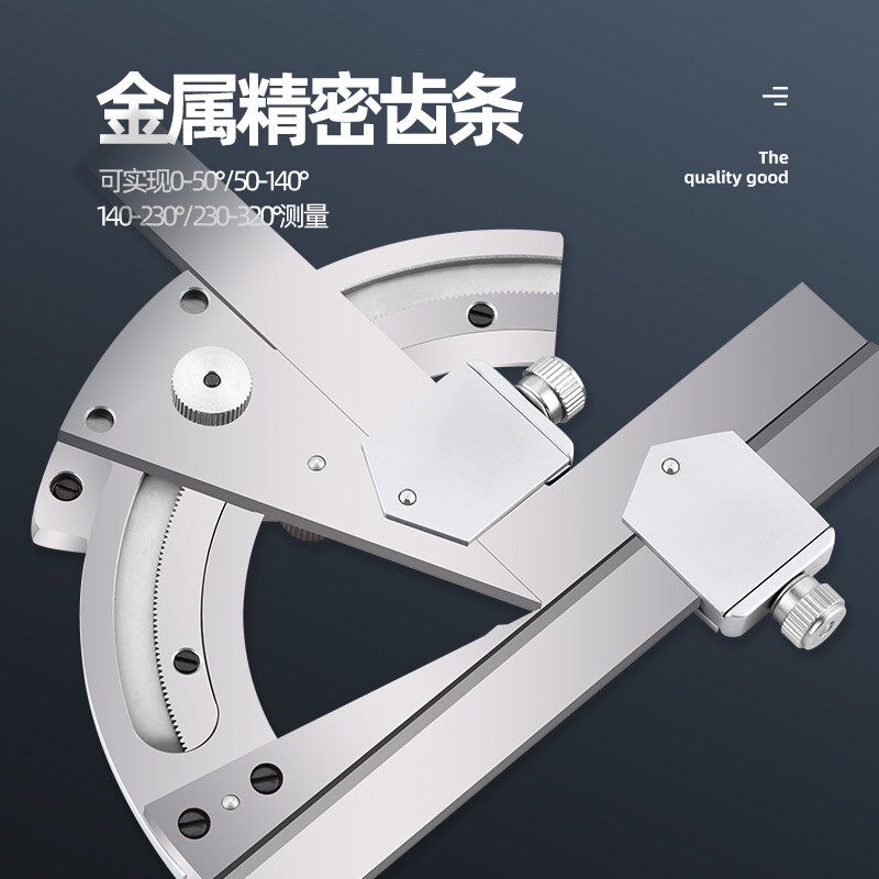 哈量 万能角度尺 320高精度量角器测量仪量角器测量范围0-320