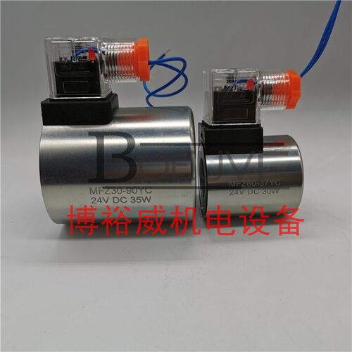 LIXIN立新阀用电磁铁线圈  MFZ30-90YC 24VDC 35W
