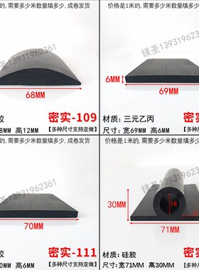 半圆形PVC橡胶密实条黑色70*6mm方形橡胶垫波纹型带胶楼梯防滑条