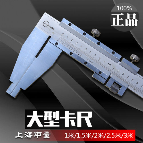申量游标卡尺0-1000mm 1米/1.5米/2米/2.5米/3米