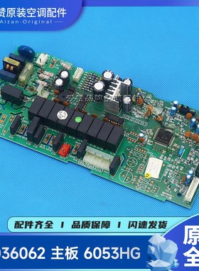 适用格力空调主板30036059 30036060 30036061 30036062 30036063