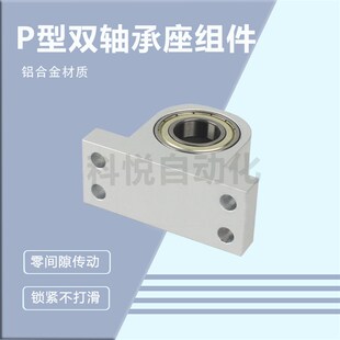 6005T固定座带轴承导向轴支座 6004 立式 双轴承铝合金KEWP6002