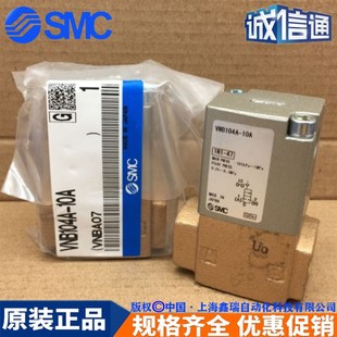 全新原装 SMC气控两通阀VNB104A 15A VNB201A 现货 10A