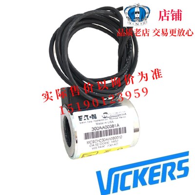伊顿威格士VICKERS线圈/电磁铁300AA00096A MCSCJ024DW0B0010
