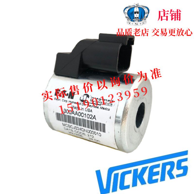 伊顿威格士VICKERS线圈/电磁铁300AA00101A MCSCJ012DN000010