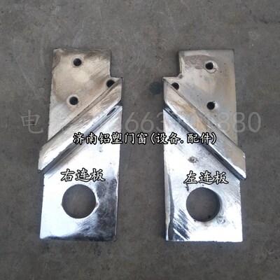 塑钢焊机加热板连扳和接头 焊板气缸连接器 门窗机器设备配件