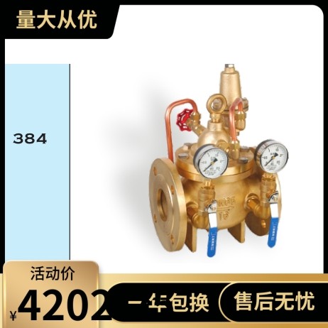 埃美柯 384 黄铜减压阀 DN50 65 80 100