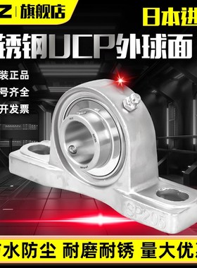 进口不锈钢带座外球面轴承SP204 SP205 206 207 208 209轴承座210