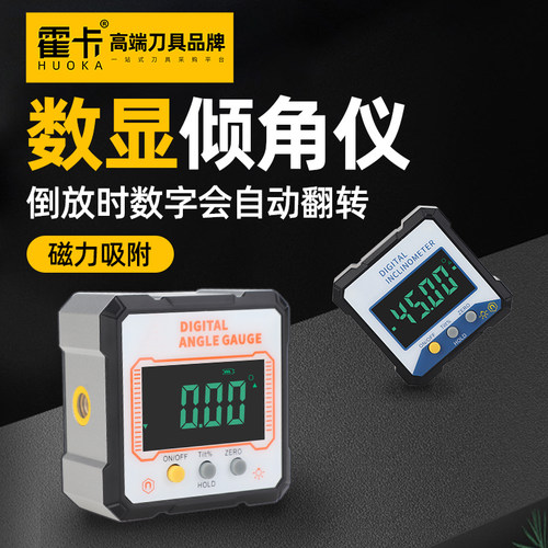 角度测量仪数显倾角仪红外线激光高精度电子水平仪角度仪角度尺