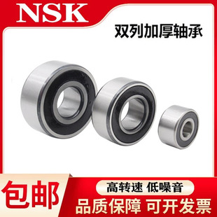 5203 5202 5204 5205 5207ZZ 日本NSK进口加厚轴承5200 5206 5201