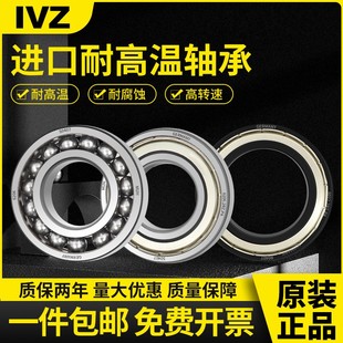 6001 6005 6002 6004 6006 6003 进口耐高温轴承300度1000度6000