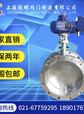 防爆电动通风法兰蝶阀D941W-6C 电动除尘排烟高温热风阀DN50-3000