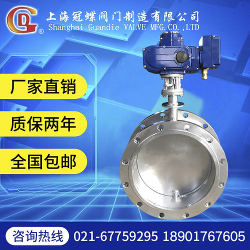 防爆电动通风法兰蝶阀D941W-6C 电动除尘排烟高温热风阀DN50-3000