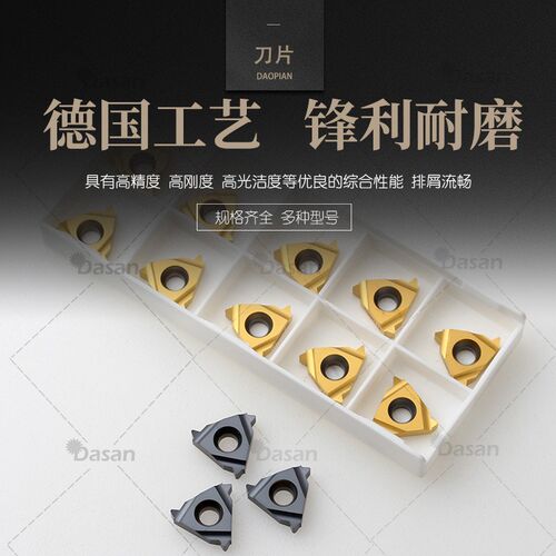内外数控管螺纹牙刀16ER 11BSPT DM10 16IR 11BSPT/14BSPT DG20